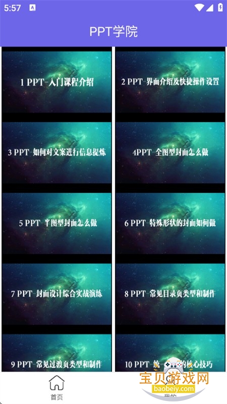 PPTappٷ°汾