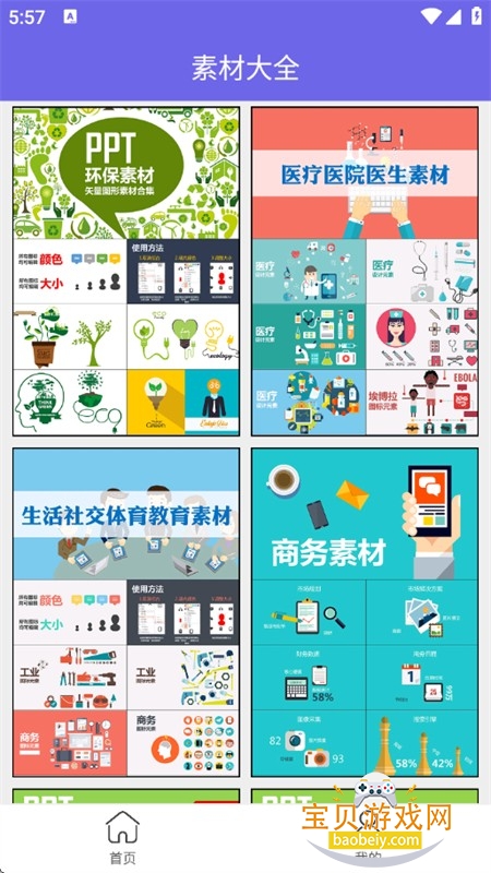 PPTappٷ°汾