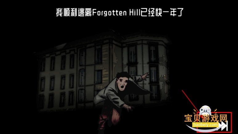 ֮𺺻(Forgotten Hill Disillusion)