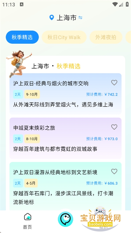 AIжƽ̨appֻ