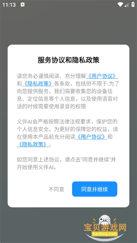 AIжƽ̨appֻ