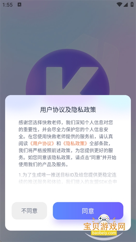 ʦapp׿°汾