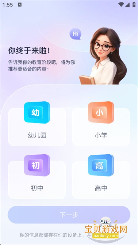 ʦapp׿°汾
