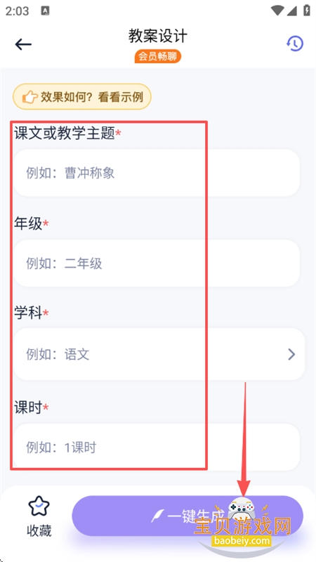 ʦapp׿°汾