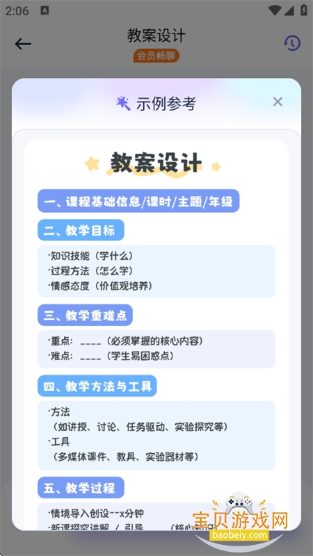 ʦapp׿°汾