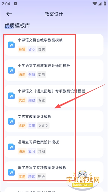 ʦapp׿°汾