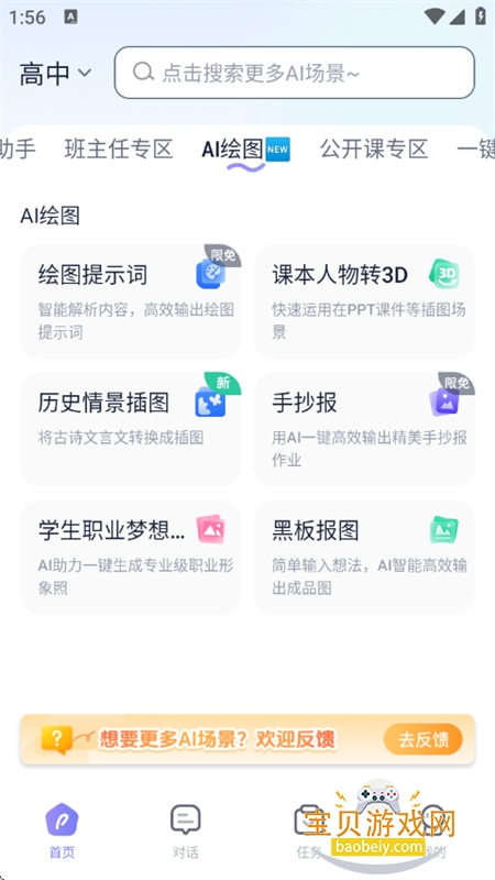ʦapp׿°汾