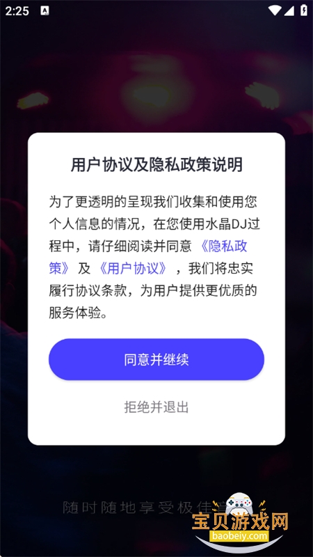 ˮDJapp׿ֻ