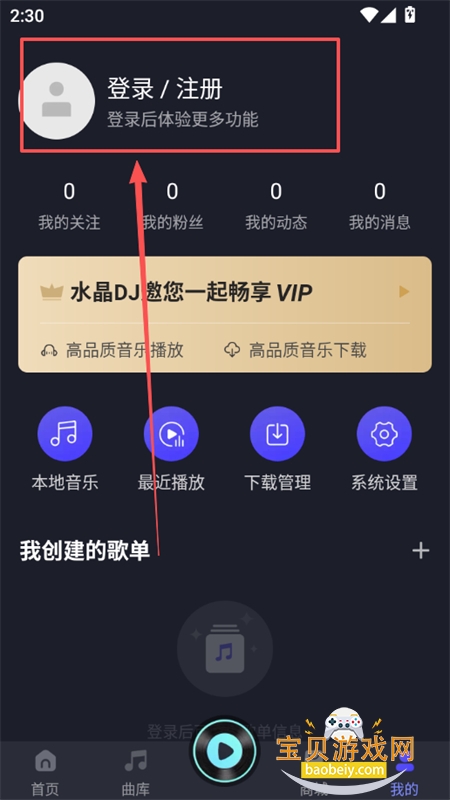 ˮDJapp׿ֻ