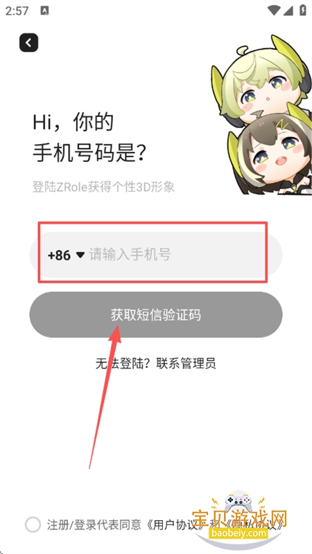 ZRoleappٷ°汾