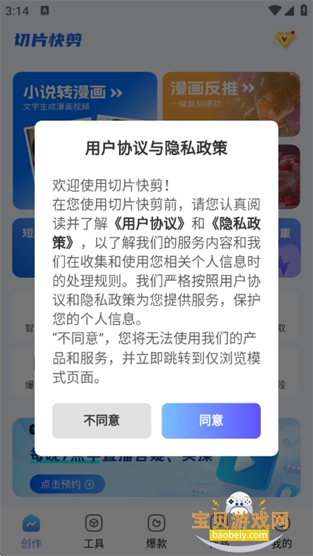 ƬaiС˵ƹapp°