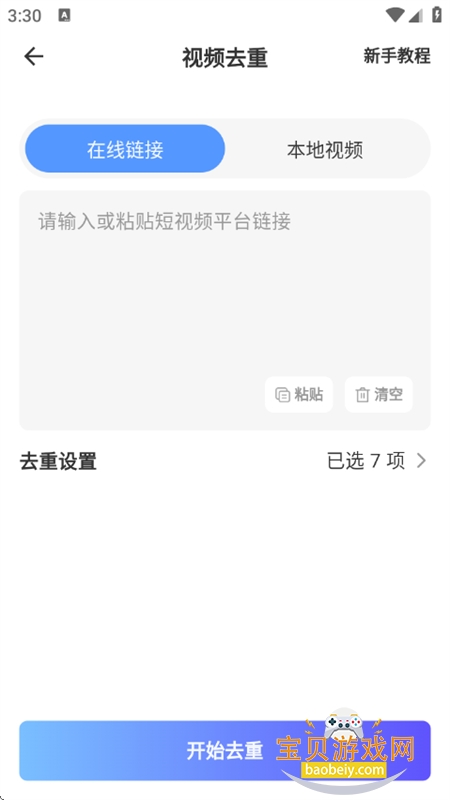 ƬaiС˵ƹapp°