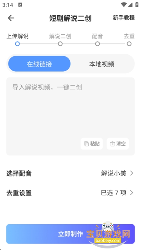 ƬaiС˵ƹapp°