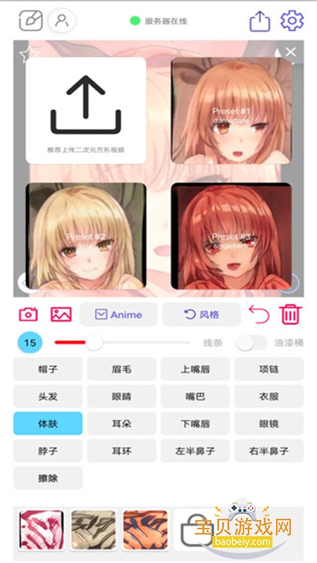 (Wand)app°汾2025