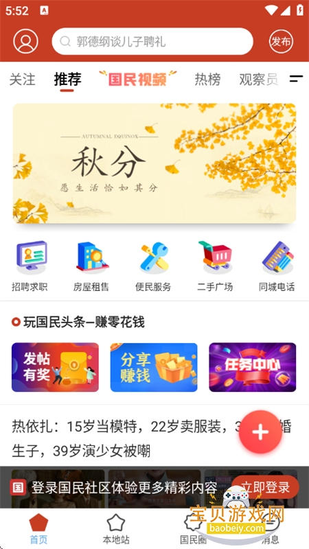 (ͷ)app°汾2025