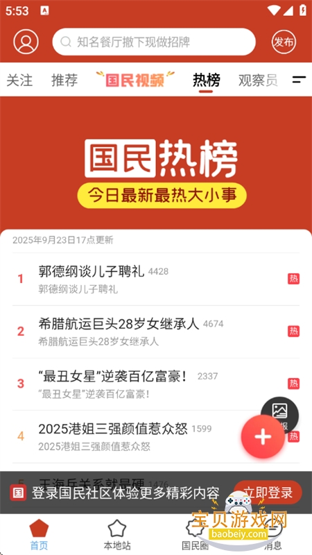 (ͷ)app°汾2025