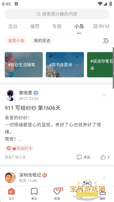 鴴ƽ̨app°汾