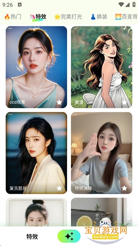 ȫAIͼapp°汾2025
