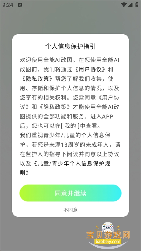 ȫAIͼapp°汾2025