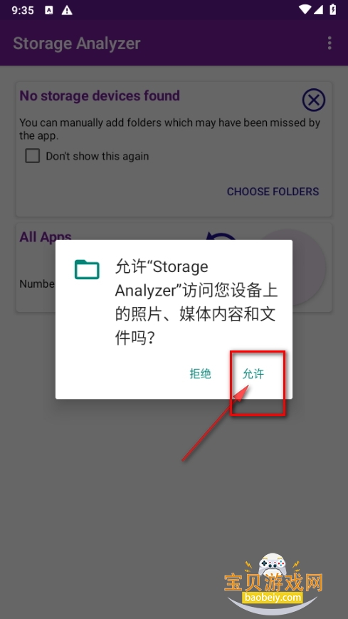 洢ռ(Storage Analyzer)