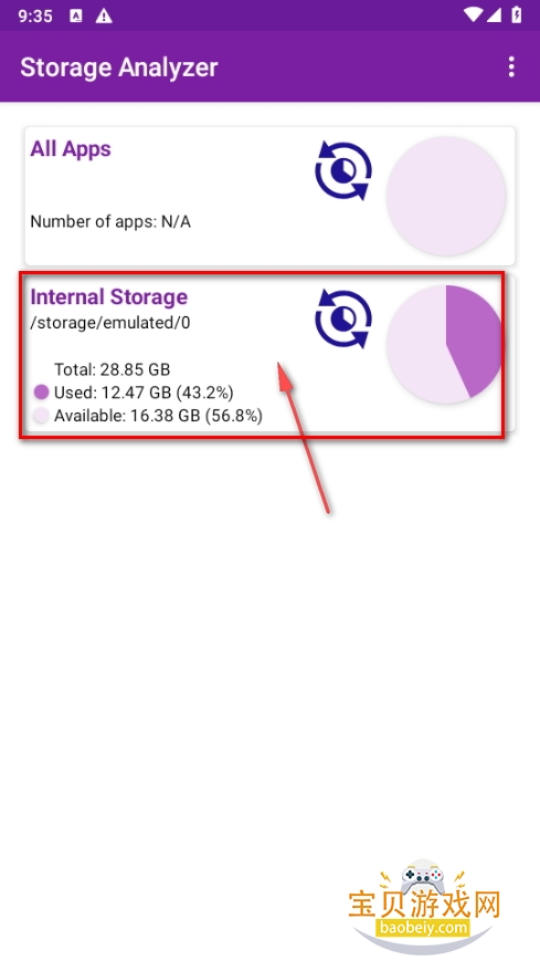 洢ռ(Storage Analyzer)