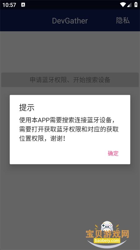 DevGather°汾2025