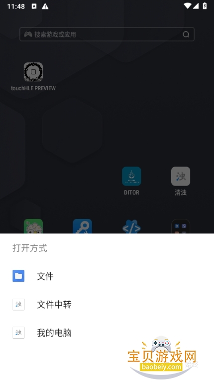 touchHLE PREVIEWģ°