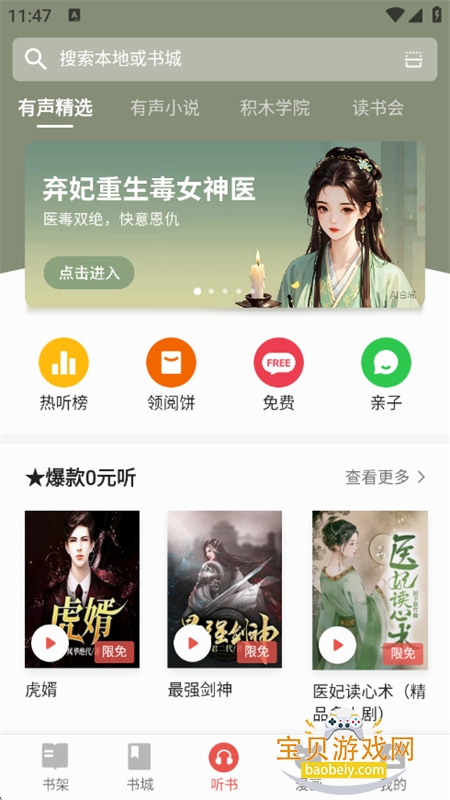 С˵app׿°汾