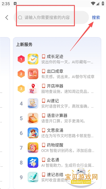޼AI׿°汾2025