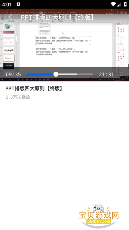 JSPPT׿°汾