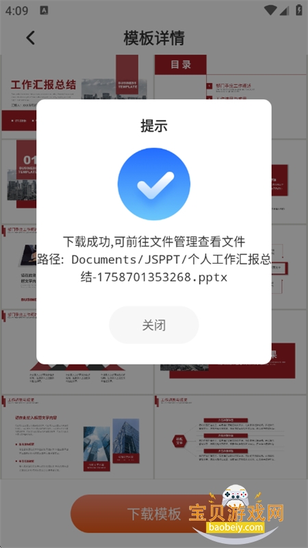JSPPT׿°汾