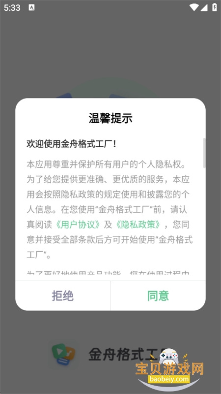 ۸ʽappٷ°汾