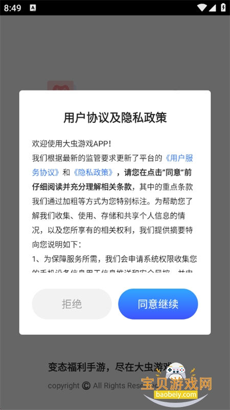Ϸapp°汾2025