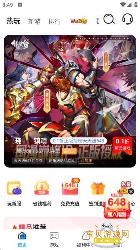 Ϸapp°汾2025