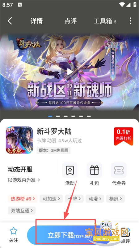 Ϸapp°汾2025