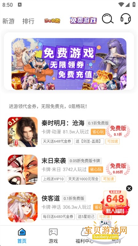 Ϸapp°汾2025