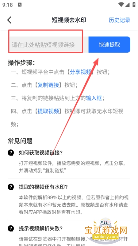 Ƶȥˮӡ޺°汾