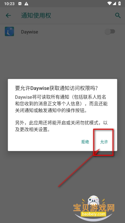 Daywiseֻ°