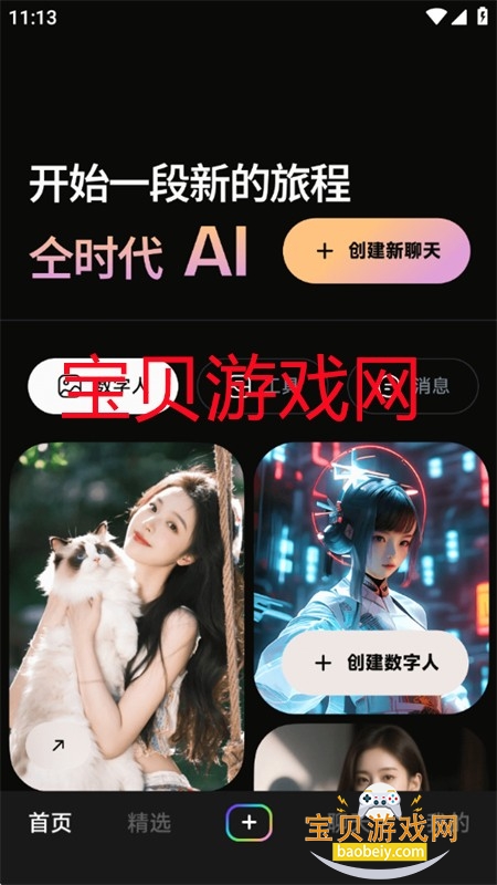 ʱAI׿°汾2025