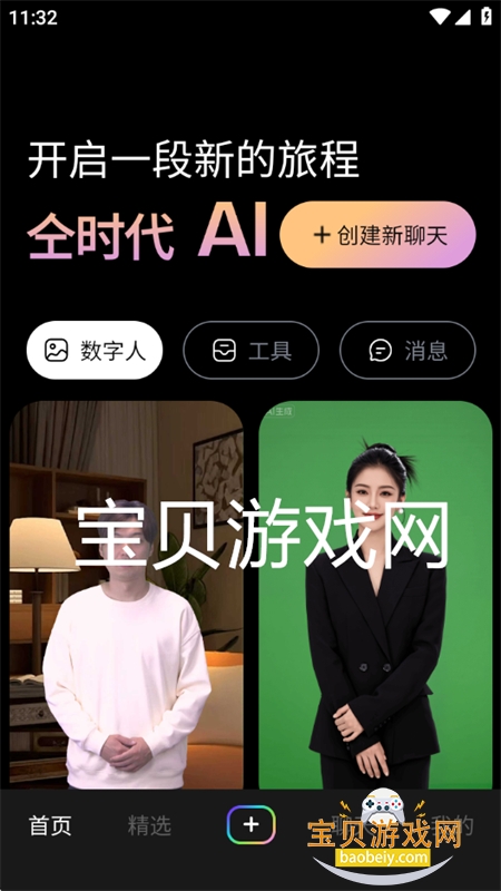 ʱAI׿°汾2025