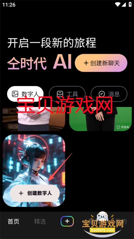 ʱAI׿°汾2025