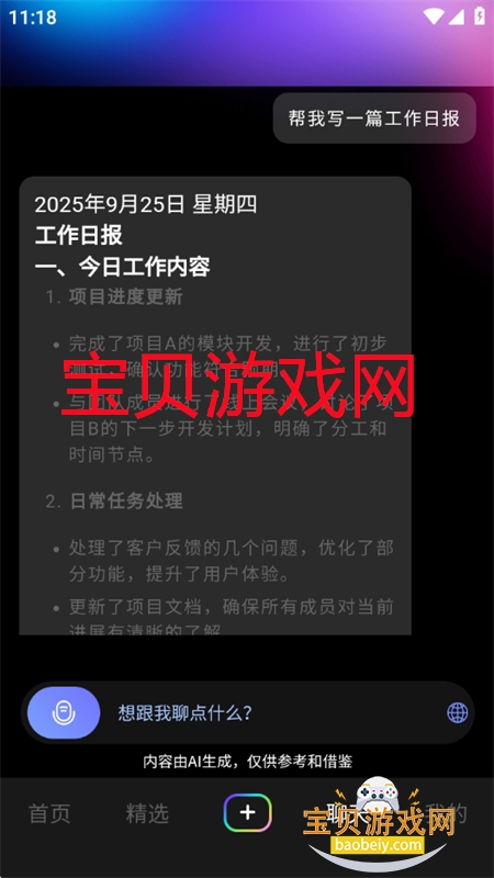 ʱAI׿°汾2025