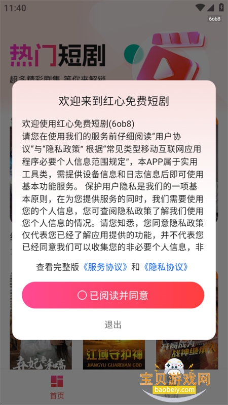 Ѷ̾app׿ֻ