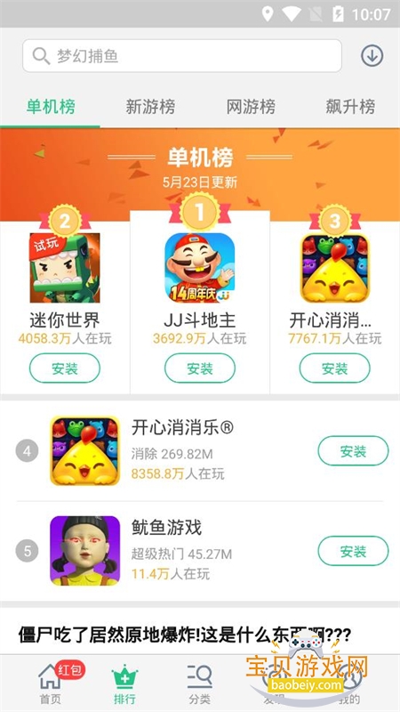 Ϸappٷֻ