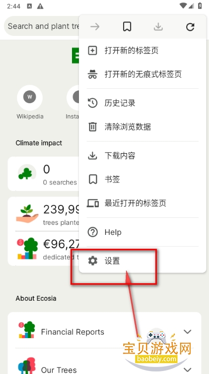 Ecosiaֻ°