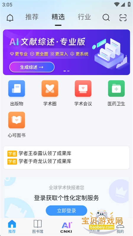 ȫѧ챨app°汾2025