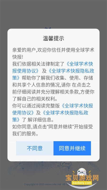 ȫѧ챨app°汾2025