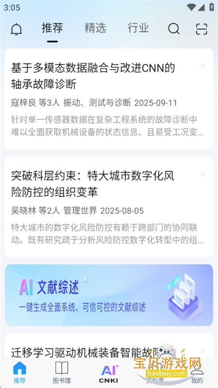 ȫѧ챨app°汾2025