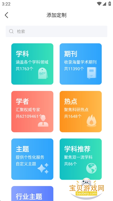 ȫѧ챨app°汾2025