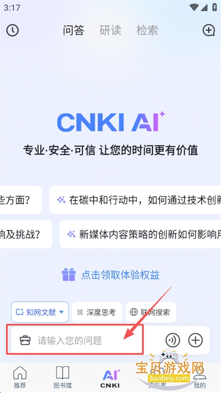 ȫѧ챨app°汾2025